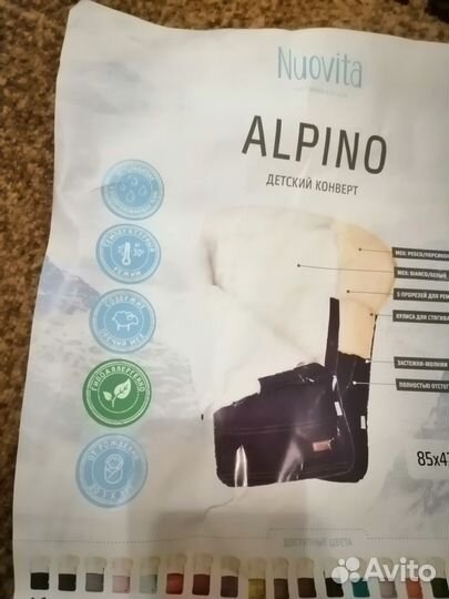 Конверт зимний меховой