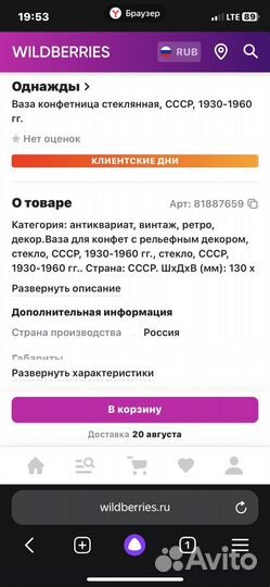 Хрустальная ваза для фруктов и конфет