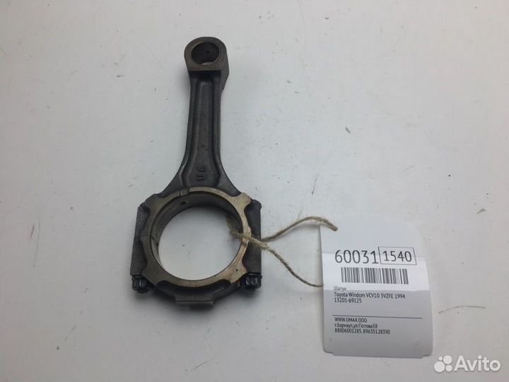 Шатун Toyota Windom VCV10 3vzfe 1994