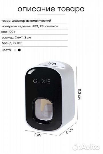 Дозатор для зубной пасты