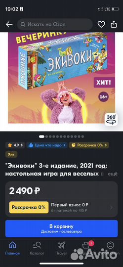 Настольная игра Экивоки