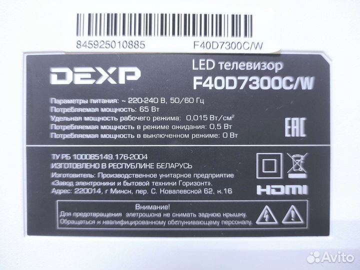 Комплектующие к телевизору dexp F40D7300C/W