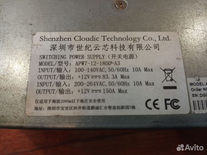 Блок питания 12v 150А