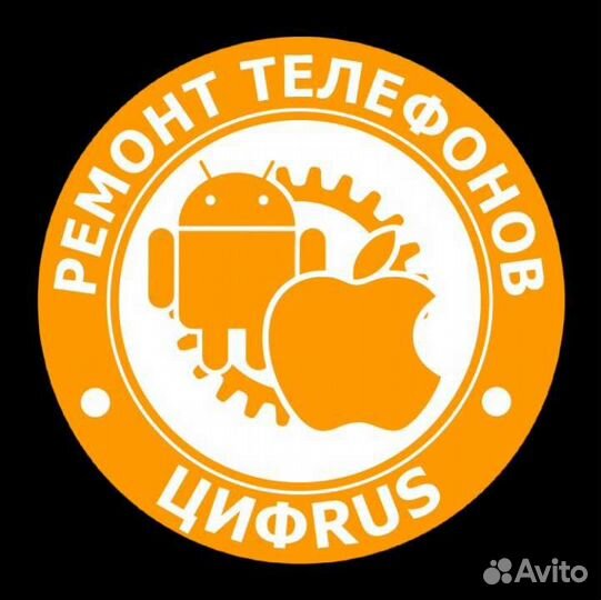 Ремонт телефонов, телевизоров, ноутбуков, Парковый