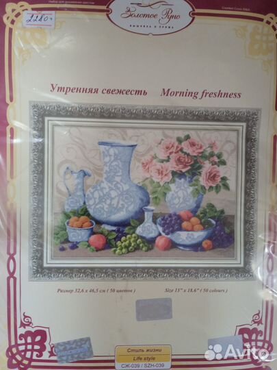 Набор для вышивания крестом 