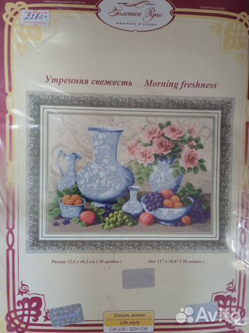 Набор для вышивания крестом 