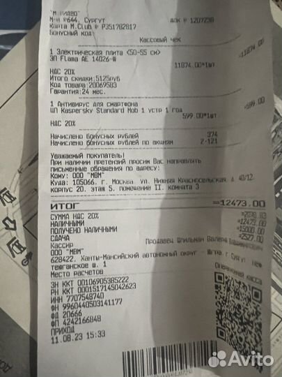 Плита электрическая