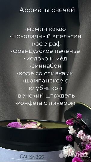 Соевые ароматические свечи ручной работы