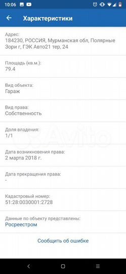 Гараж, > 30 м²