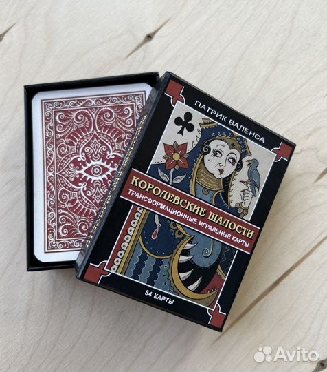 Игральные карты (оракул) Королевские Шалости