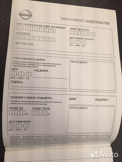 Книга сервисная Nissan