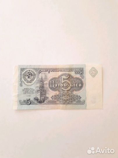 Продам банкноты СССР