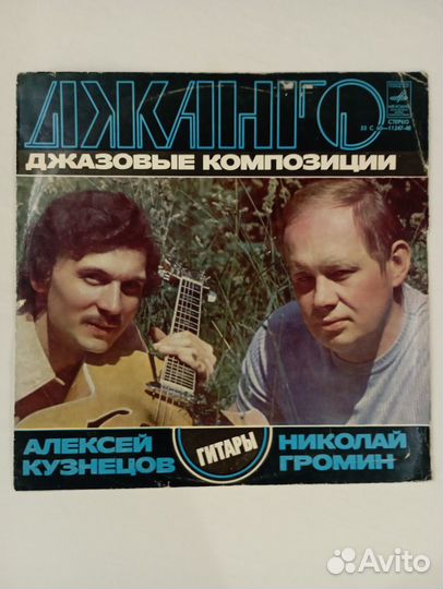 Виниловый пластинки - Советский джаз