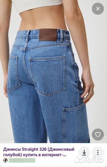 12 storeez джинсы straight 326