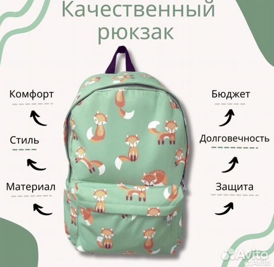 Сумка рюкзак