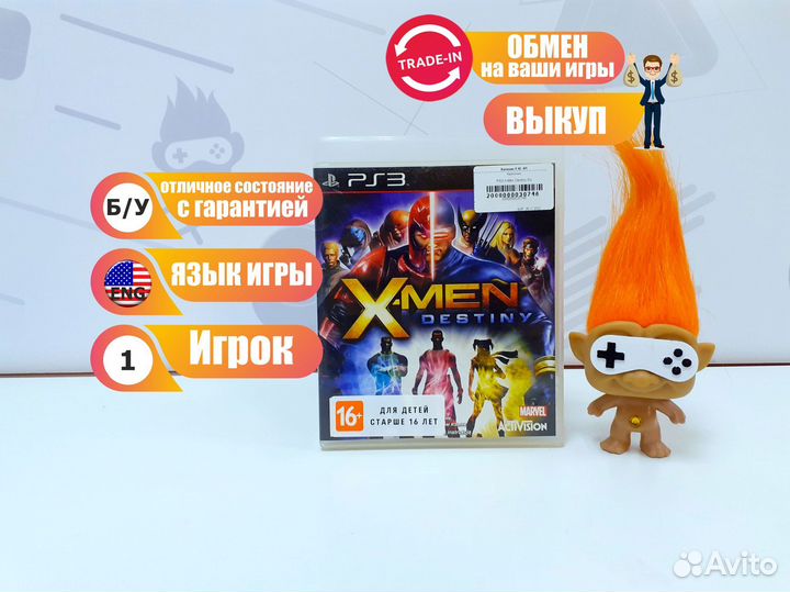 Диск для PS3 X-Men Destiny б/у с гарантией