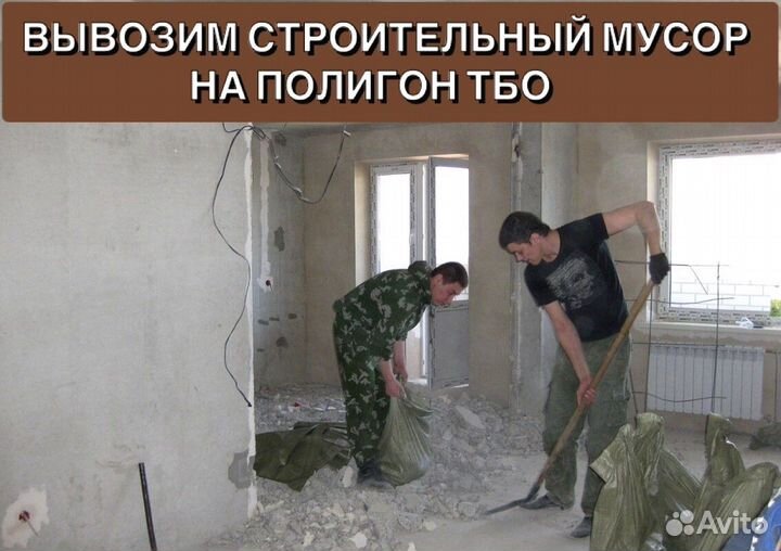 Демонтажные работы. Демонтаж квартир. Снос зданий