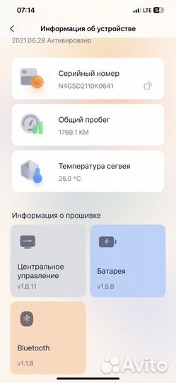 Электросамокат ninebot max g30p бу
