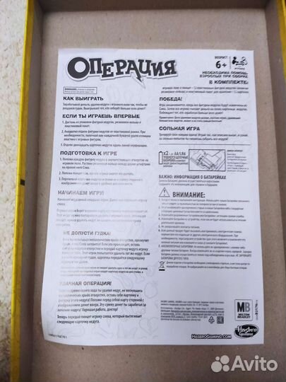Игра операция от Hasbro
