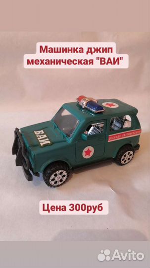 Детские машинки игрушки