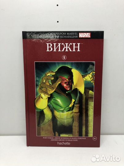 Комикс Вижн