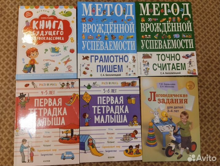 Развивающие пособия для детей