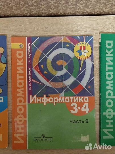 Учебники информатики 3-4 класс Семёнов, Рудченко