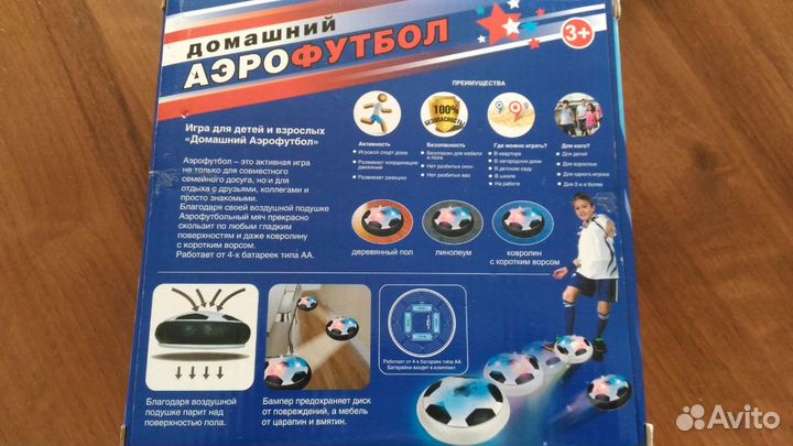 Аэрофутбол