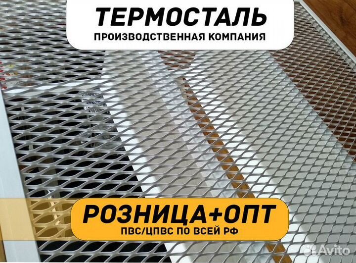 Сетка пвс, цпвс