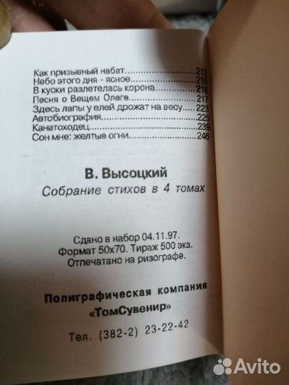 В. Высотский, редкое собрание в 4 томах