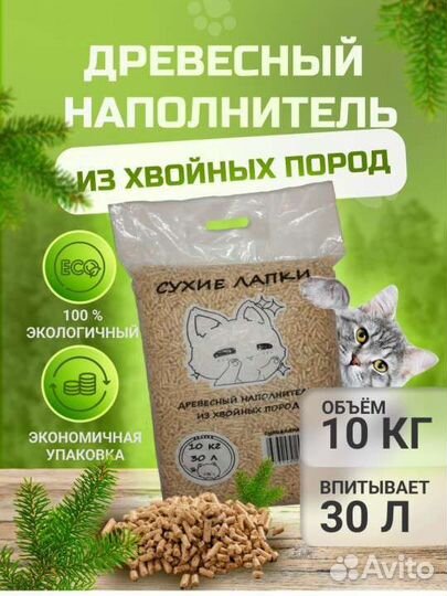Наполнитель для кошачьего туалета