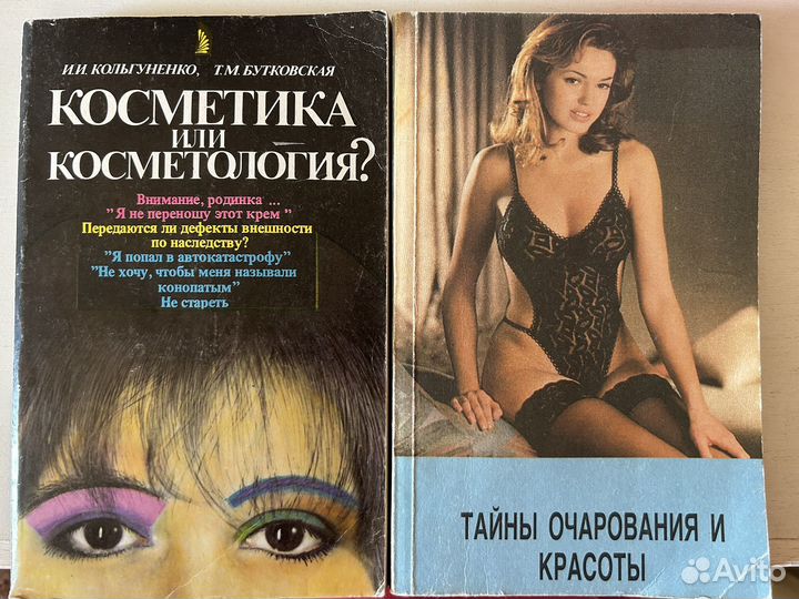 Книги Инны Кольгуненко (2 шт)