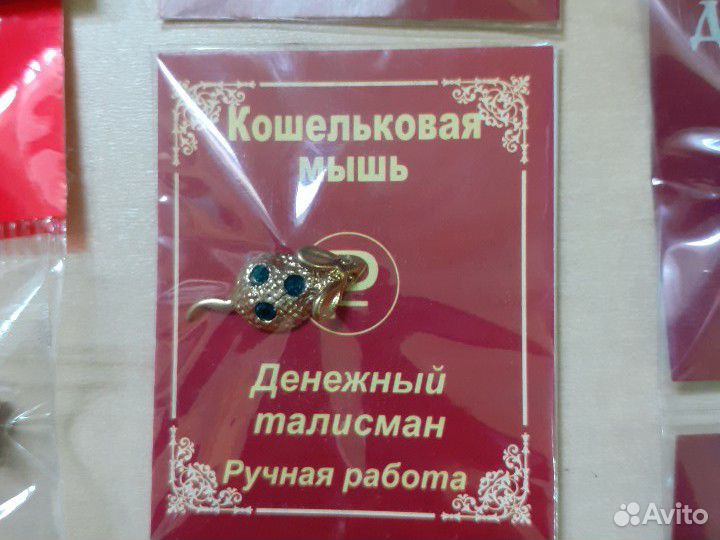 Мышка кошельковая