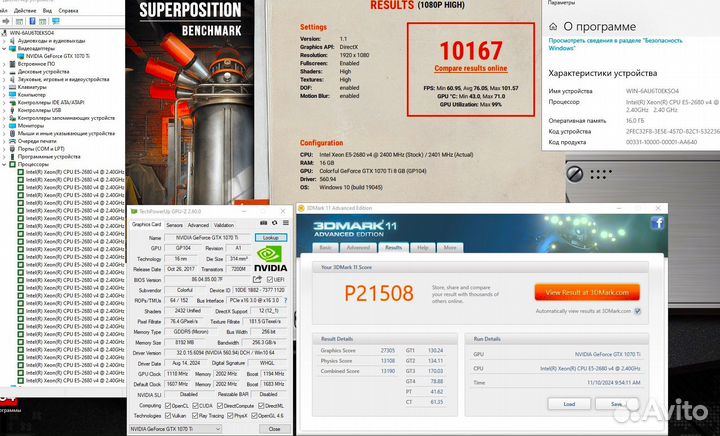 Игровой компьютер 14 ядер/ GTX 1070 Ti /32Gb/ 512