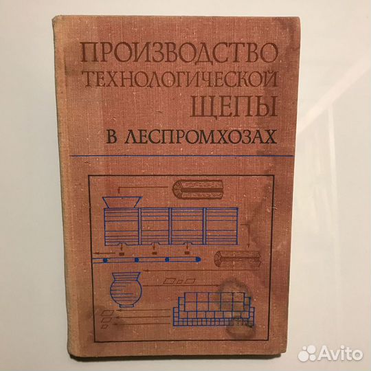 Производство технологической щепы