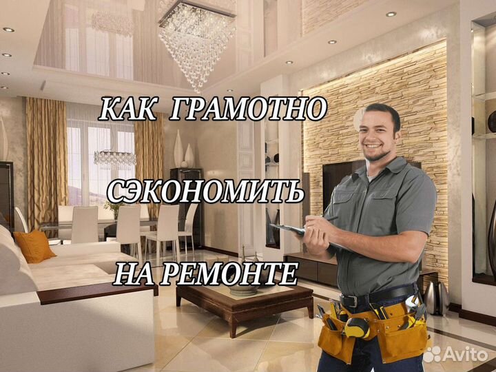 Ремонт квартир Плиточник Покраска стен