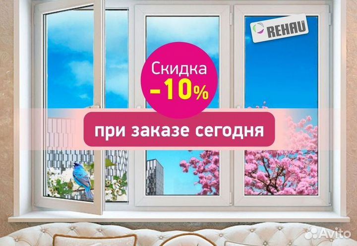 Окна на заказ