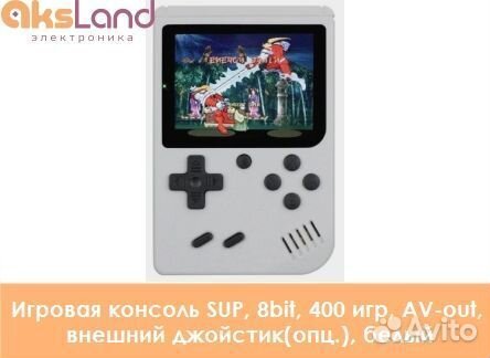 Игровая консоль SUP, 8bit, 400 игр, AV-out, внешни