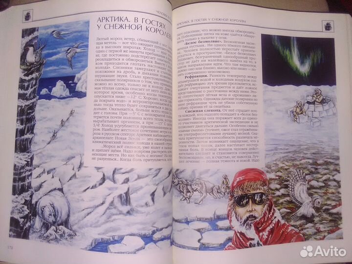 Энциклопедия для детей