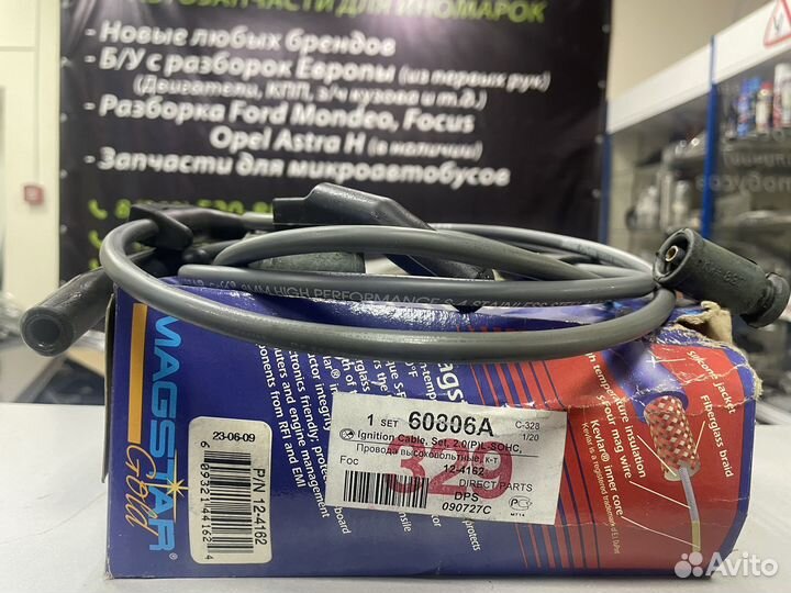 Комплект проводов ford focus 2.0 split