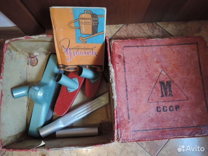 Раритетный Пылесос СССР