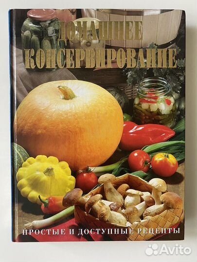 Рецепты косервирования