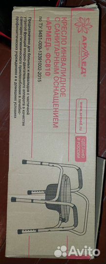 Кресло-коляска для инвалидов и кресло с санитарным