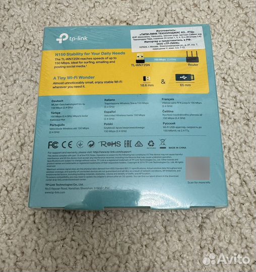 Wi-Fi Адаптер USB TP-Link TL-WN725N 150 Mbps
