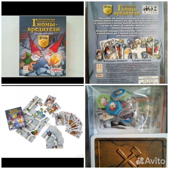 Ноев ковчег, гномы вредители. Пушкин