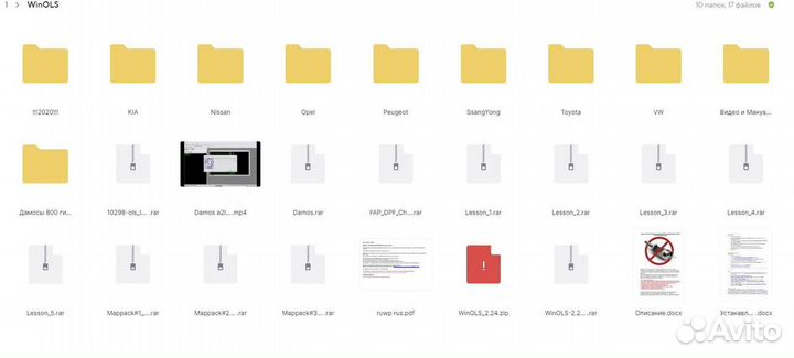 Большая база прошивок для авто /мануалы + обучение