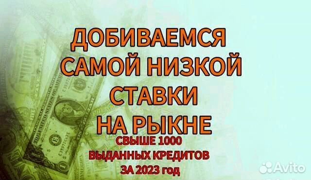 Помощь в получении кредита