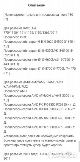 Кулер процеccорный