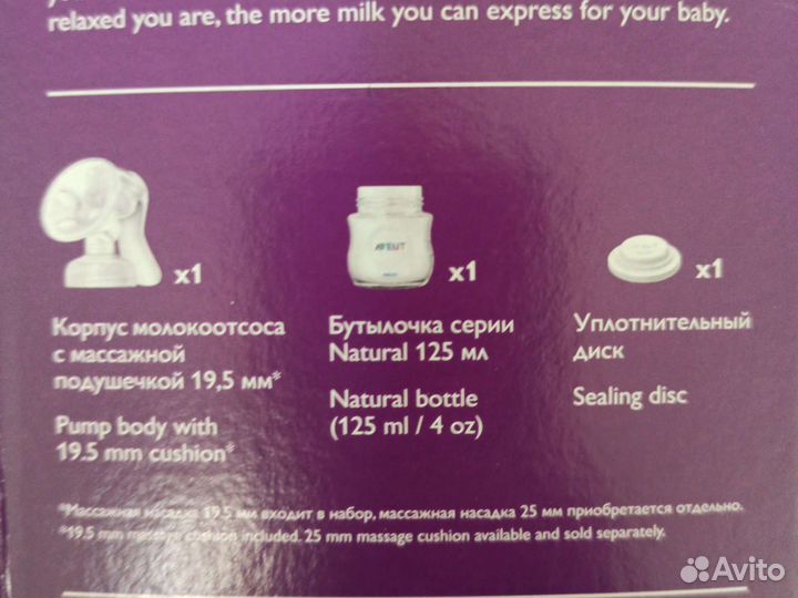 Молокоотсос avent ручной comfort