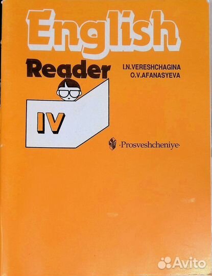 Английский язык. 4 класс. Верещагина